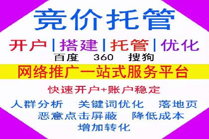 百度竞价包年推广助力企业转型